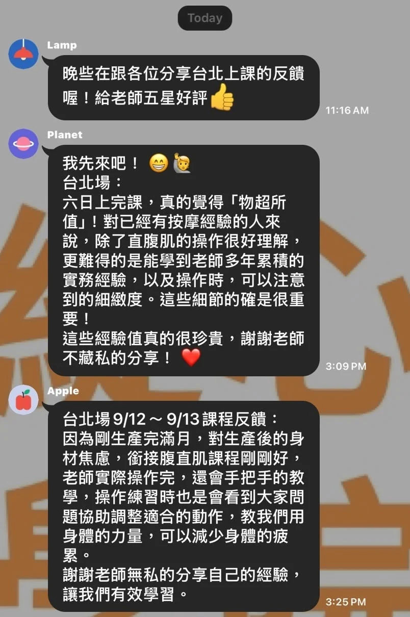 LINE 群組裡學員上完台北實體課後寫的回饋
