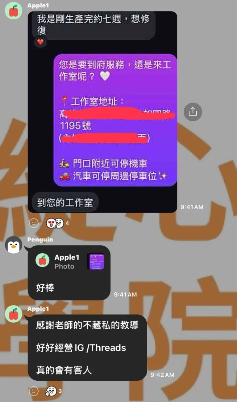 學員在群組回報靠 IG 與 Threads 接到客人