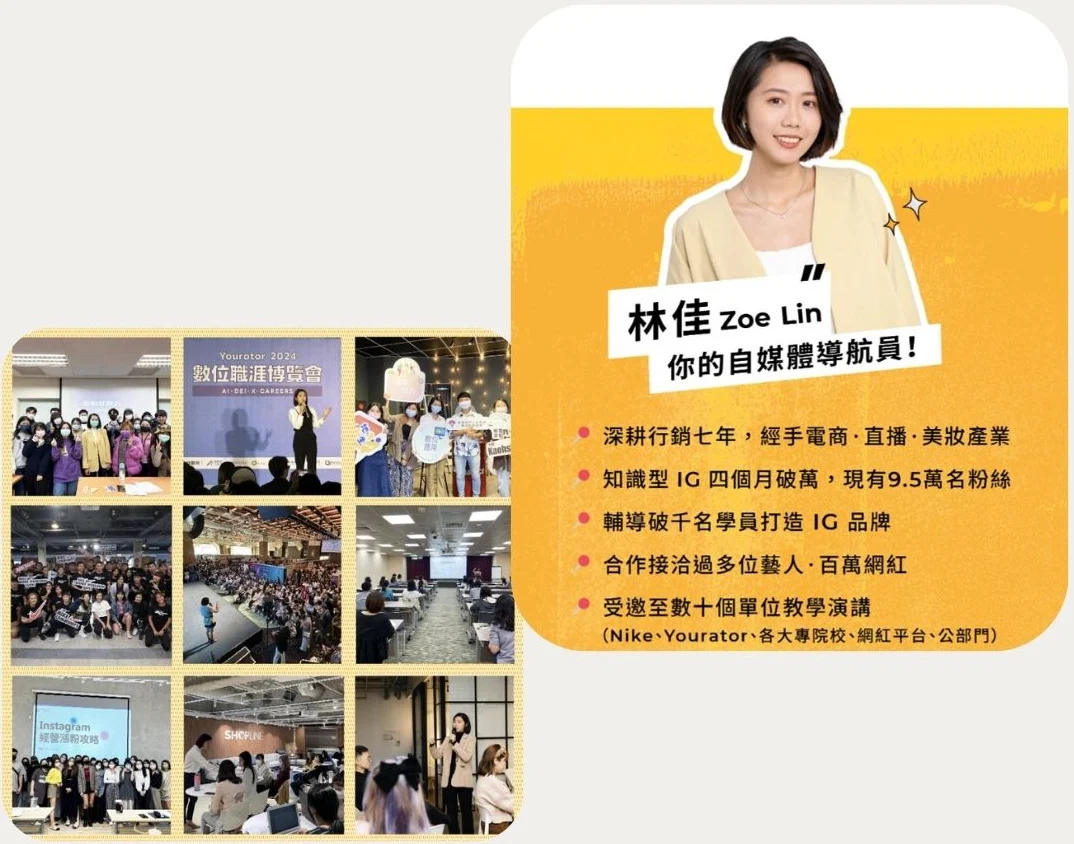 合作講師 Zoe 老師的介紹圖卡與她的授課現場拼貼
