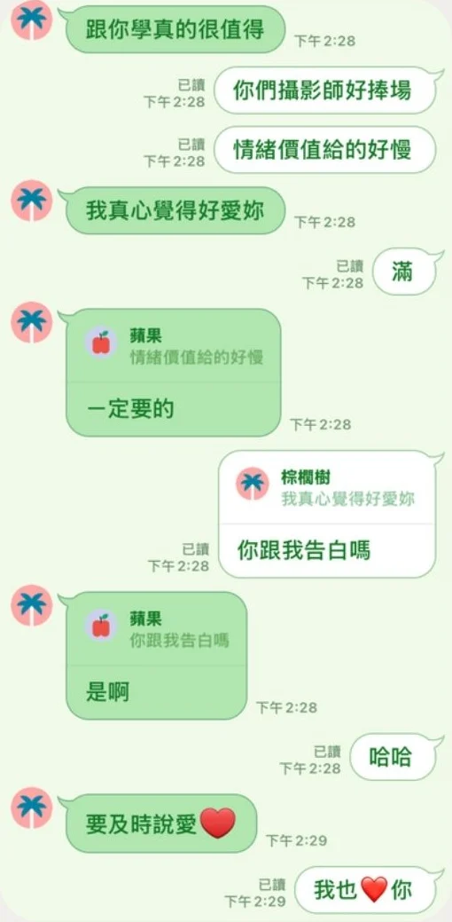 學員群組裡多人互相回饋的熱絡對話